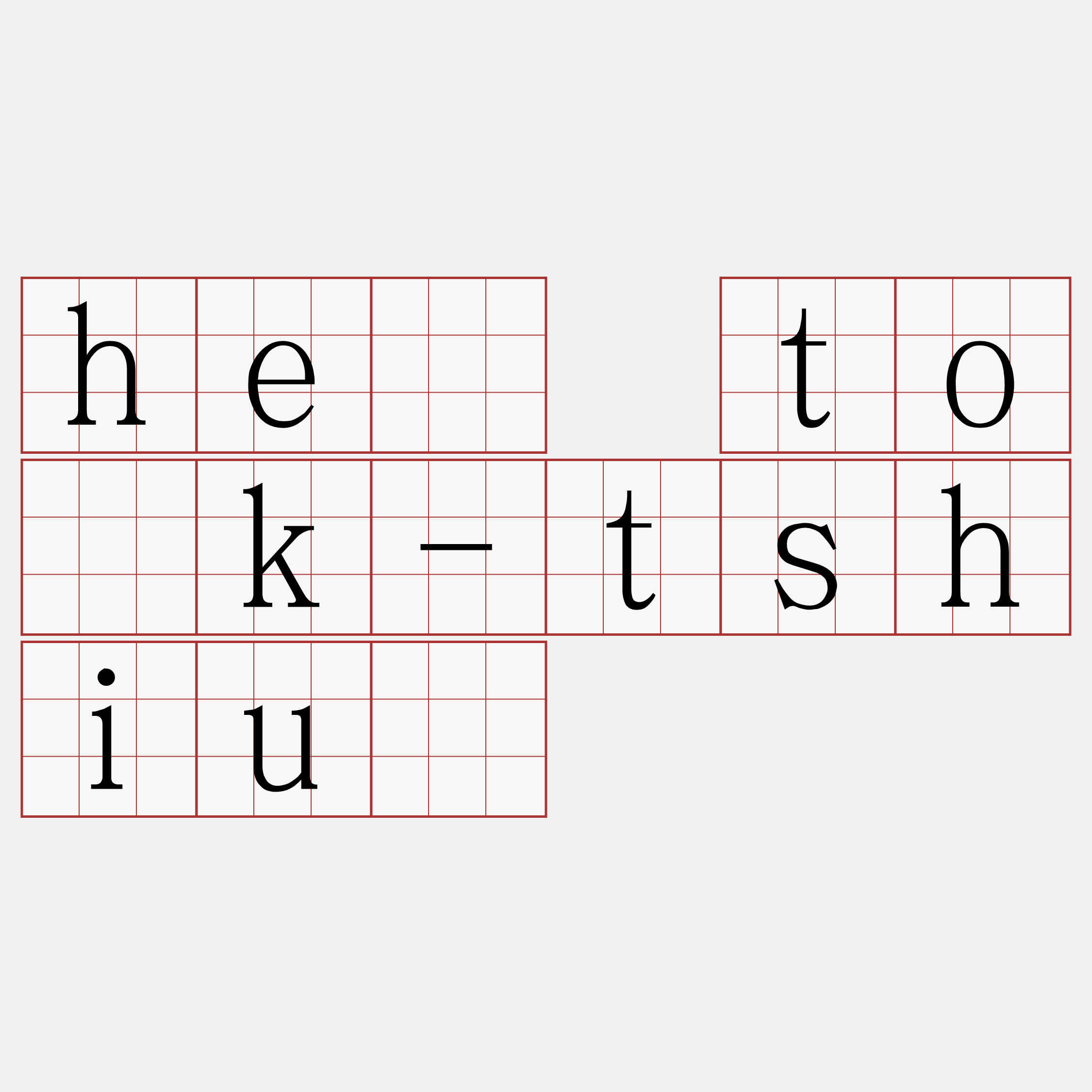 hē to̍k-tshiú